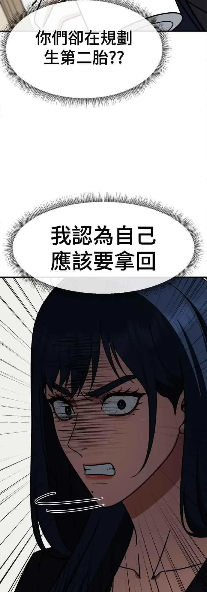 《盗脸人生》S2 高美湖 2图72