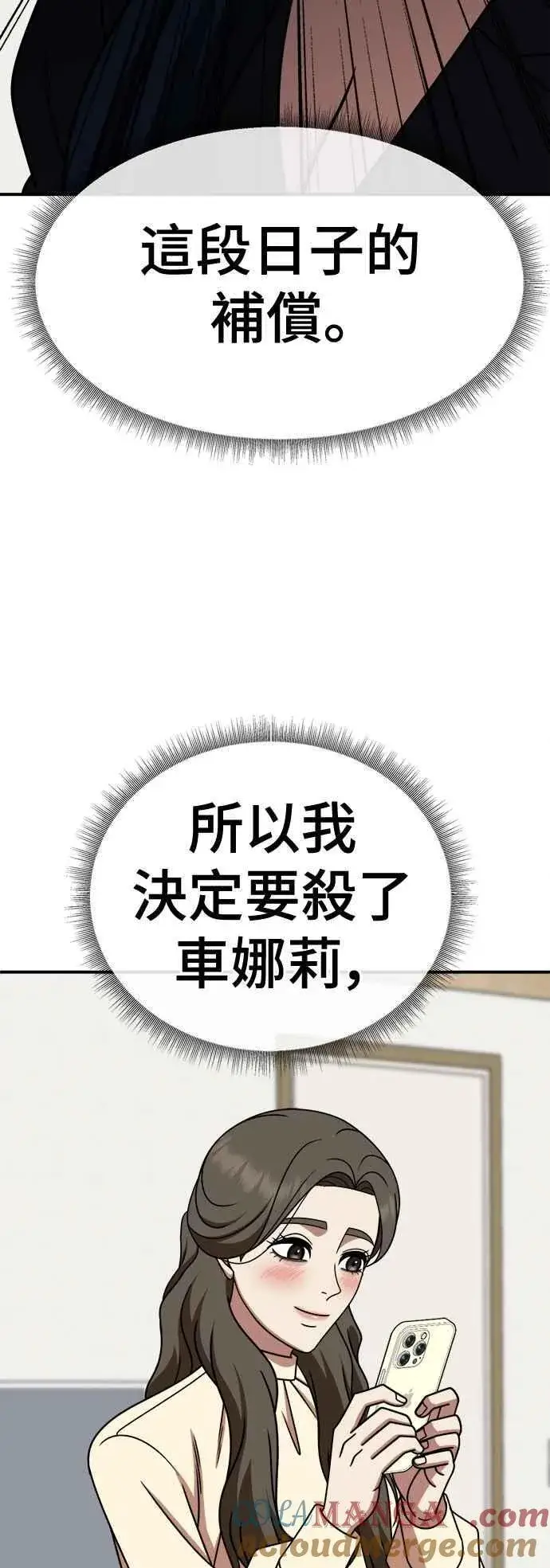 《盗脸人生》S2 高美湖 2图73