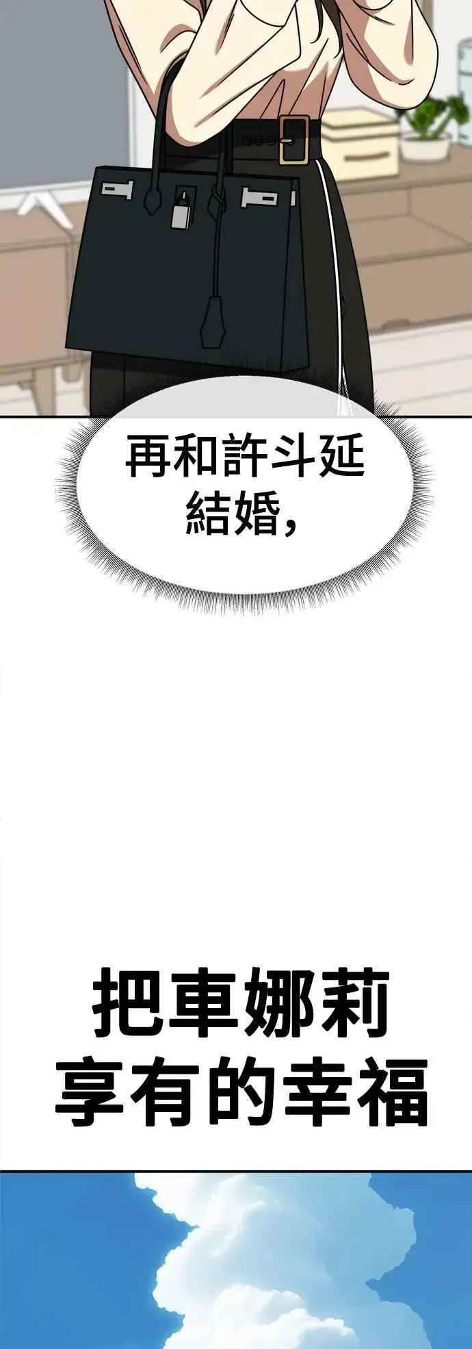 《盗脸人生》S2 高美湖 2图74