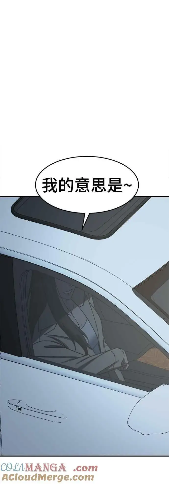《盗脸人生》S2 高美湖 2图76