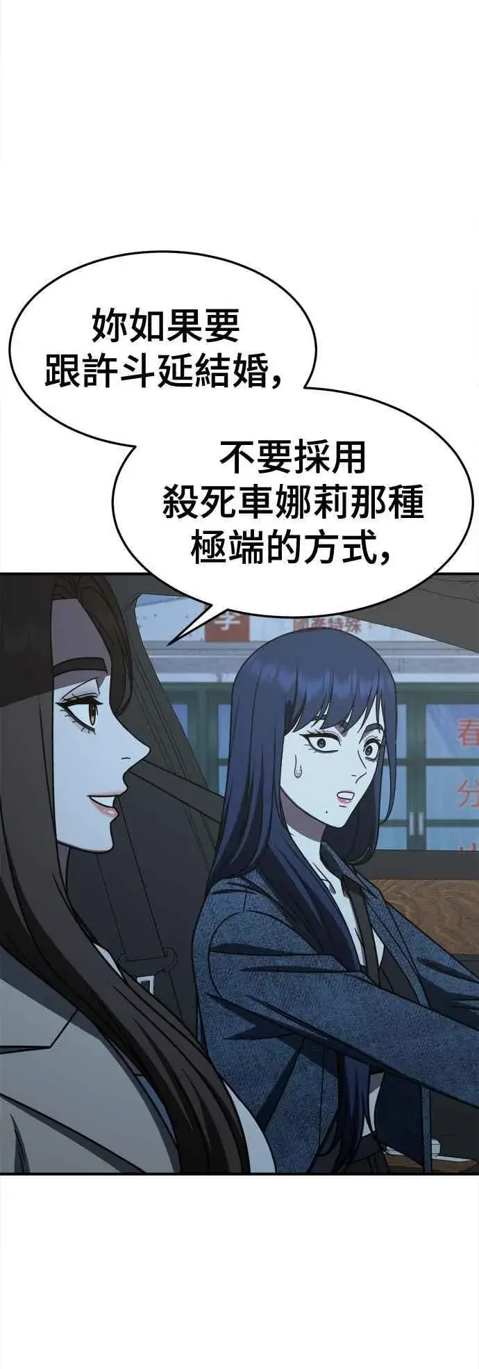 《盗脸人生》S2 高美湖 2图77