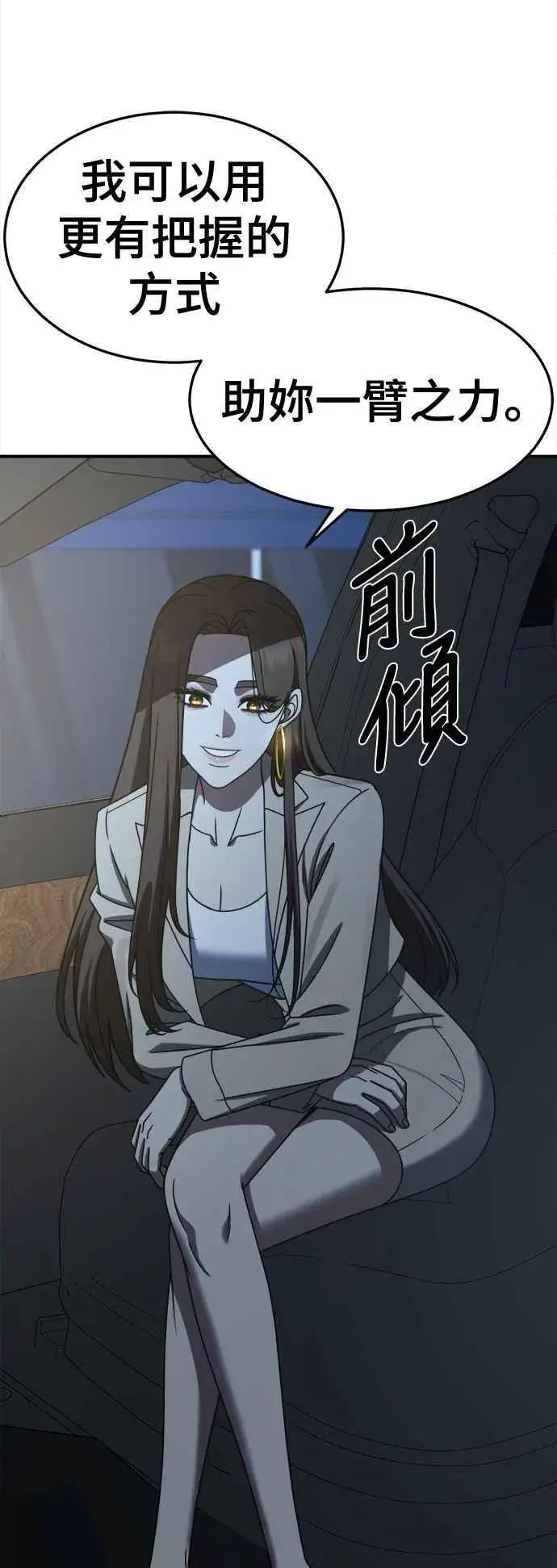 《盗脸人生》S2 高美湖 2图78