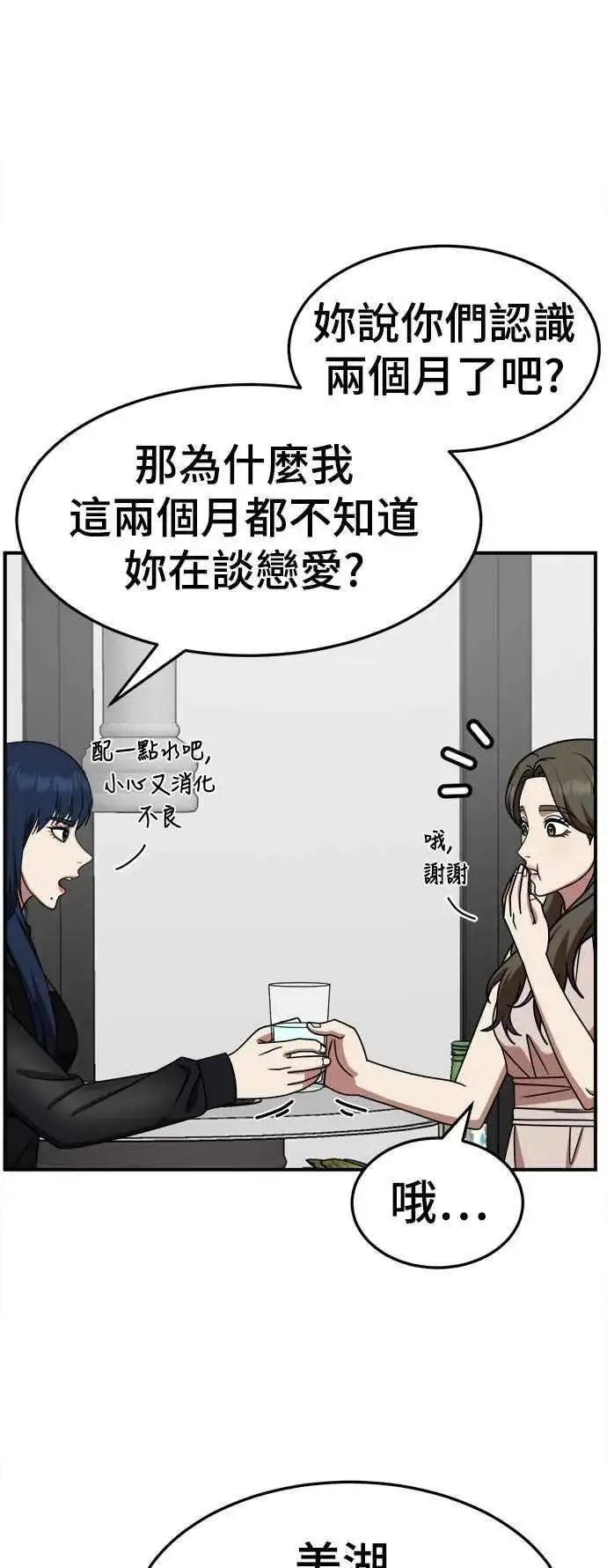 《盗脸人生》S2 高美湖 2图9