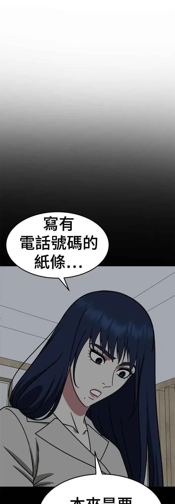 《盗脸人生》S2 高美湖 3图11