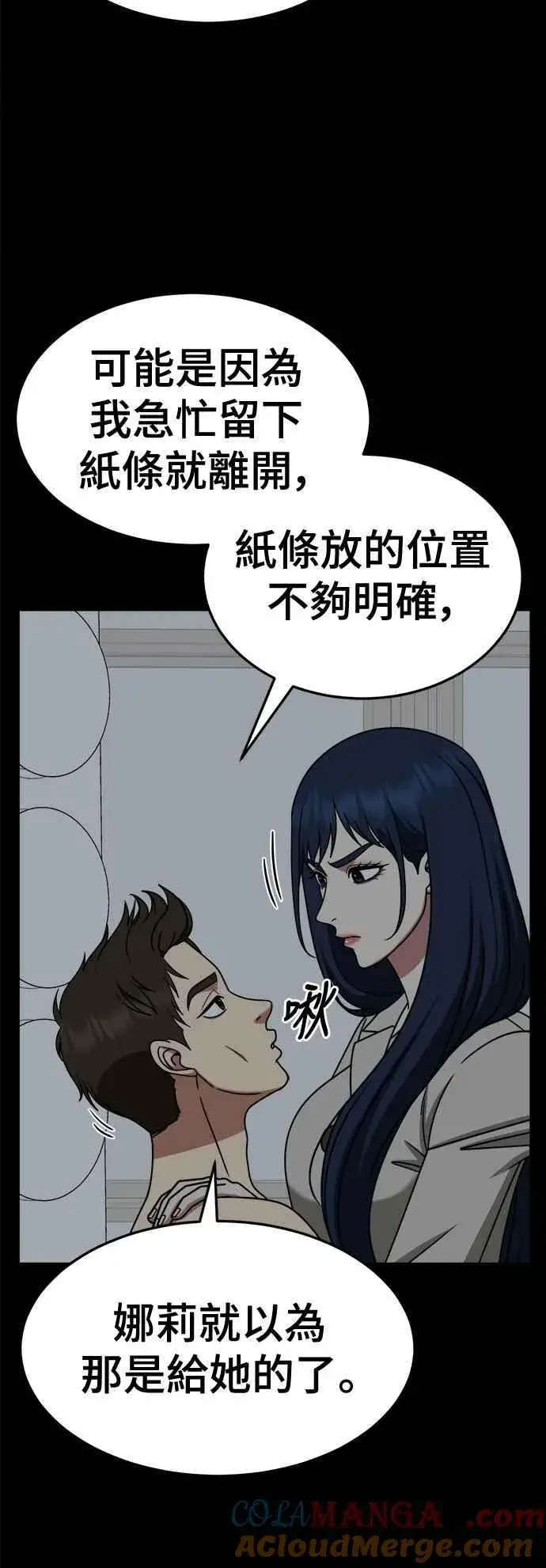 《盗脸人生》S2 高美湖 3图13
