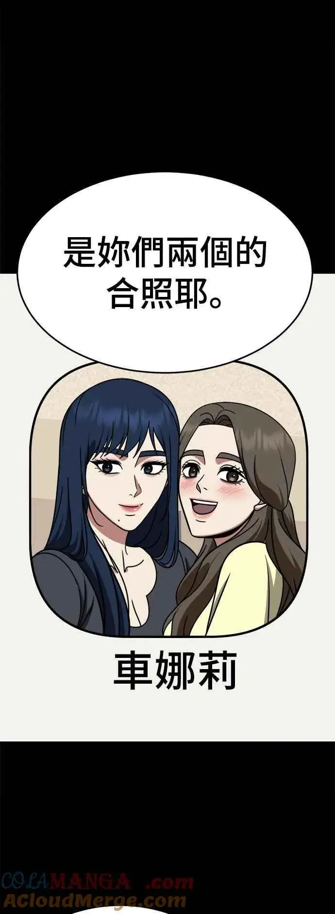 《盗脸人生》S2 高美湖 3图16