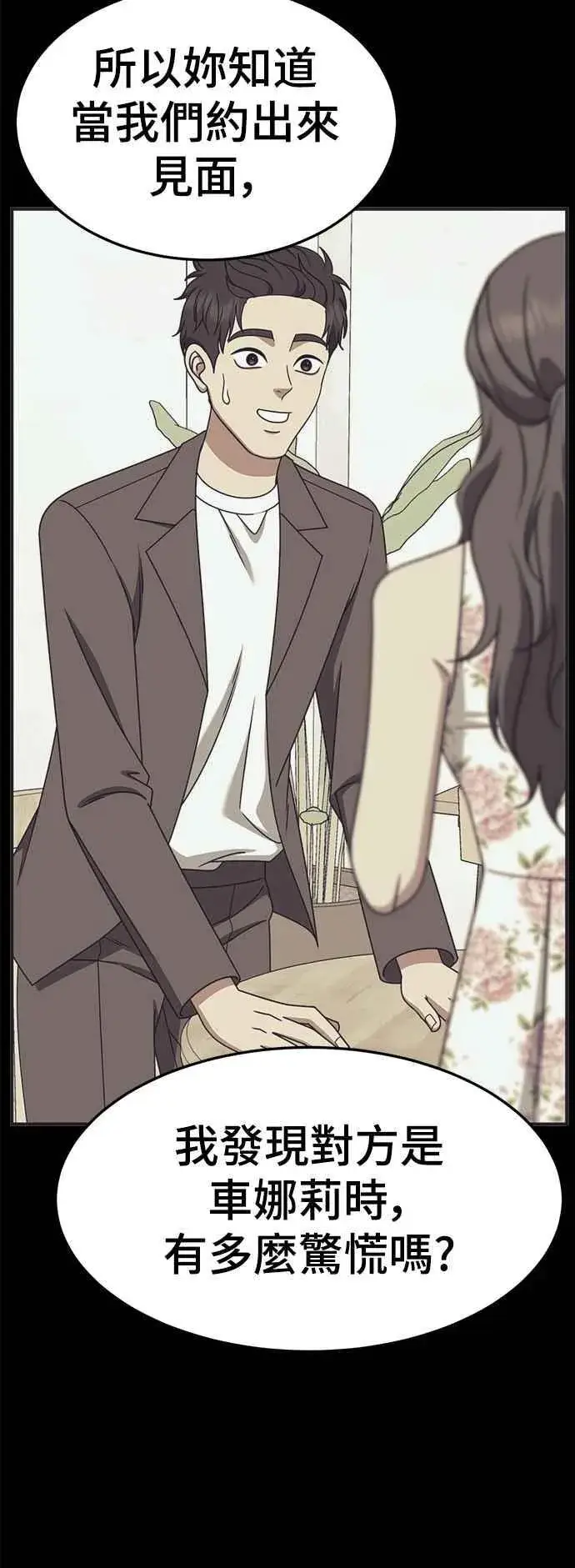 《盗脸人生》S2 高美湖 3图17