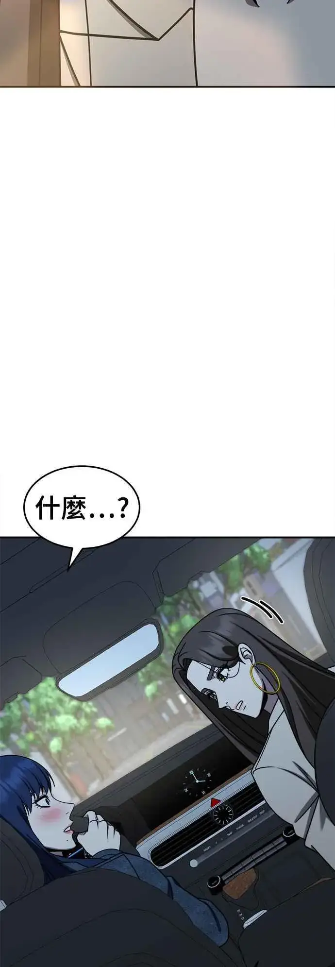 《盗脸人生》S2 高美湖 3图2