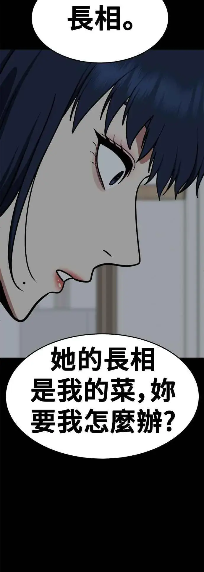 《盗脸人生》S2 高美湖 3图24
