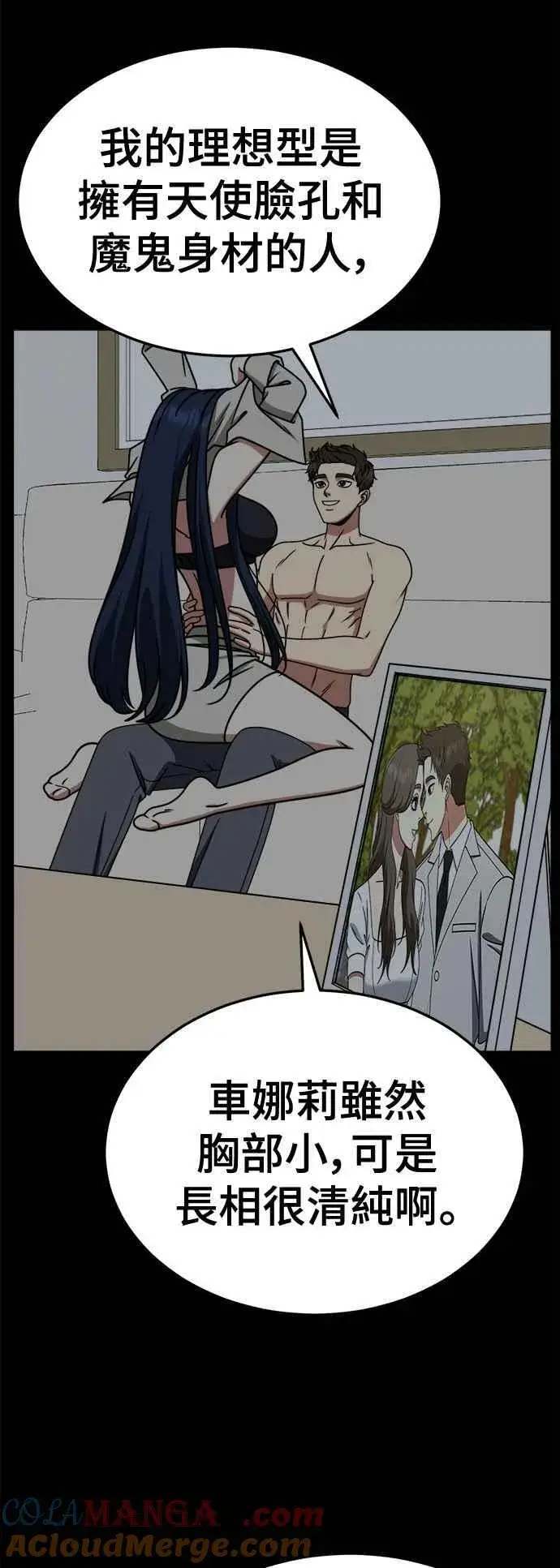 《盗脸人生》S2 高美湖 3图25