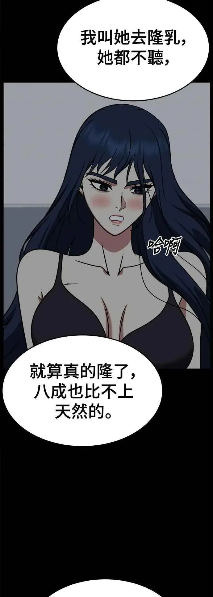 《盗脸人生》S2 高美湖 3图26