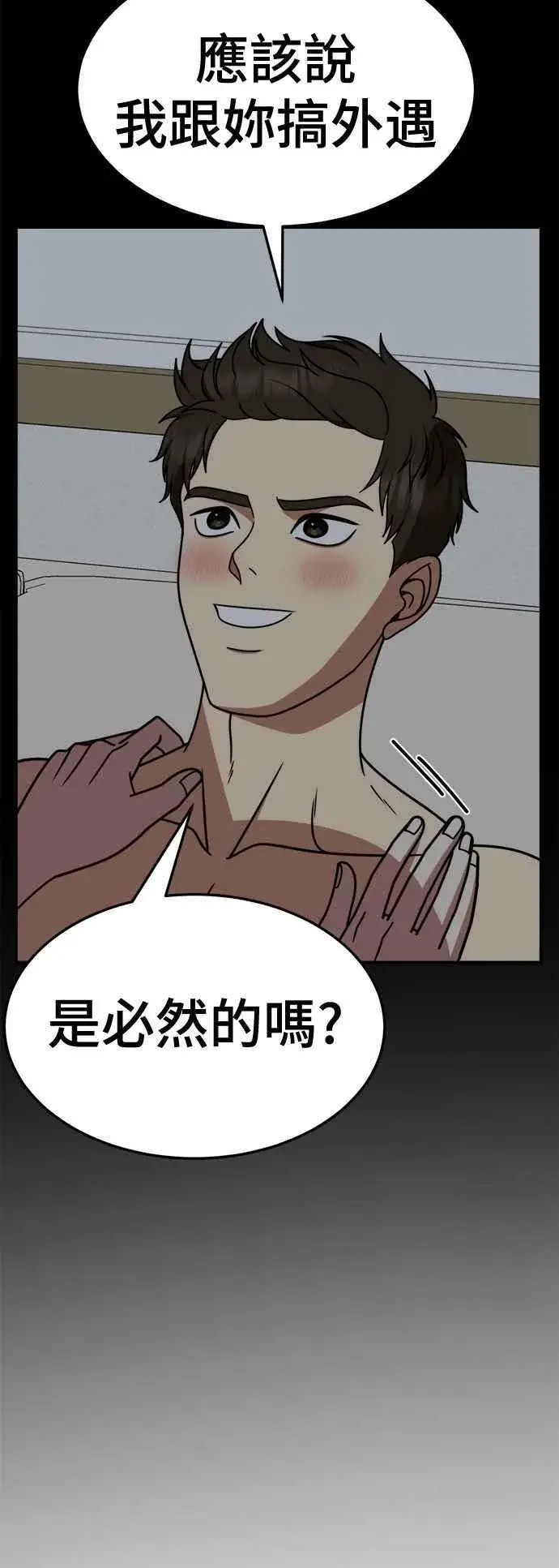 《盗脸人生》S2 高美湖 3图27