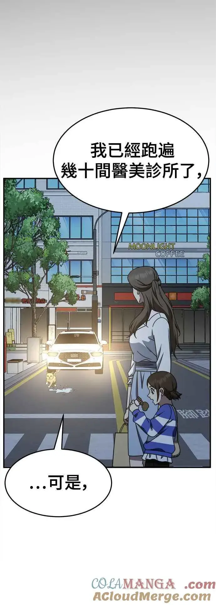 《盗脸人生》S2 高美湖 3图28