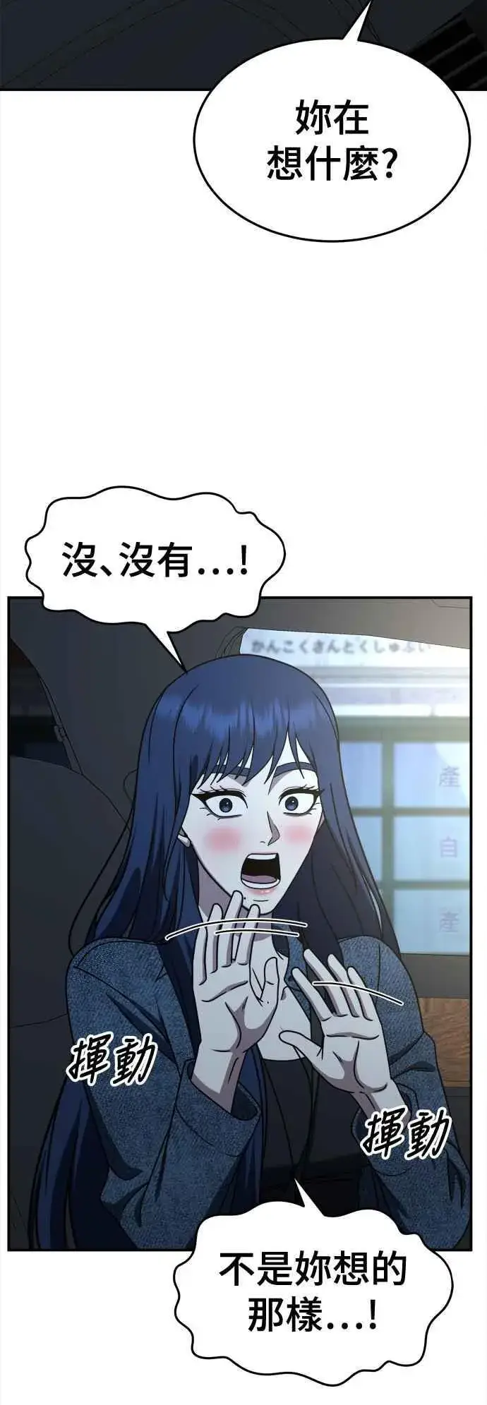 《盗脸人生》S2 高美湖 3图3