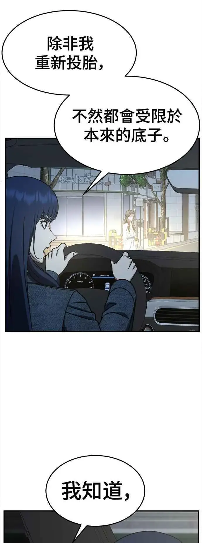 《盗脸人生》S2 高美湖 3图30