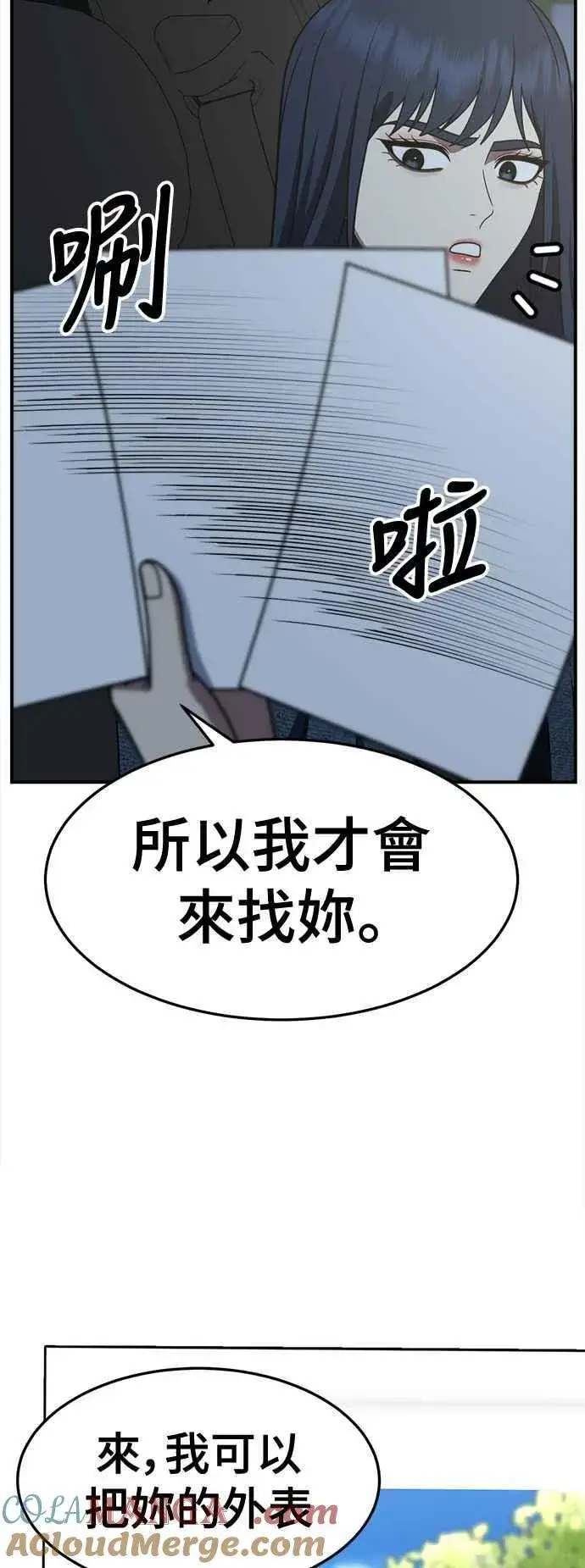 《盗脸人生》S2 高美湖 3图31