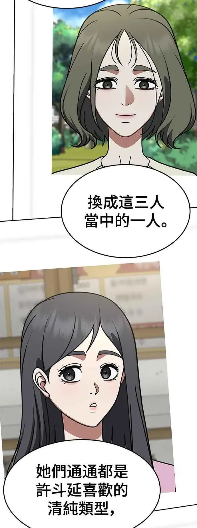 《盗脸人生》S2 高美湖 3图32