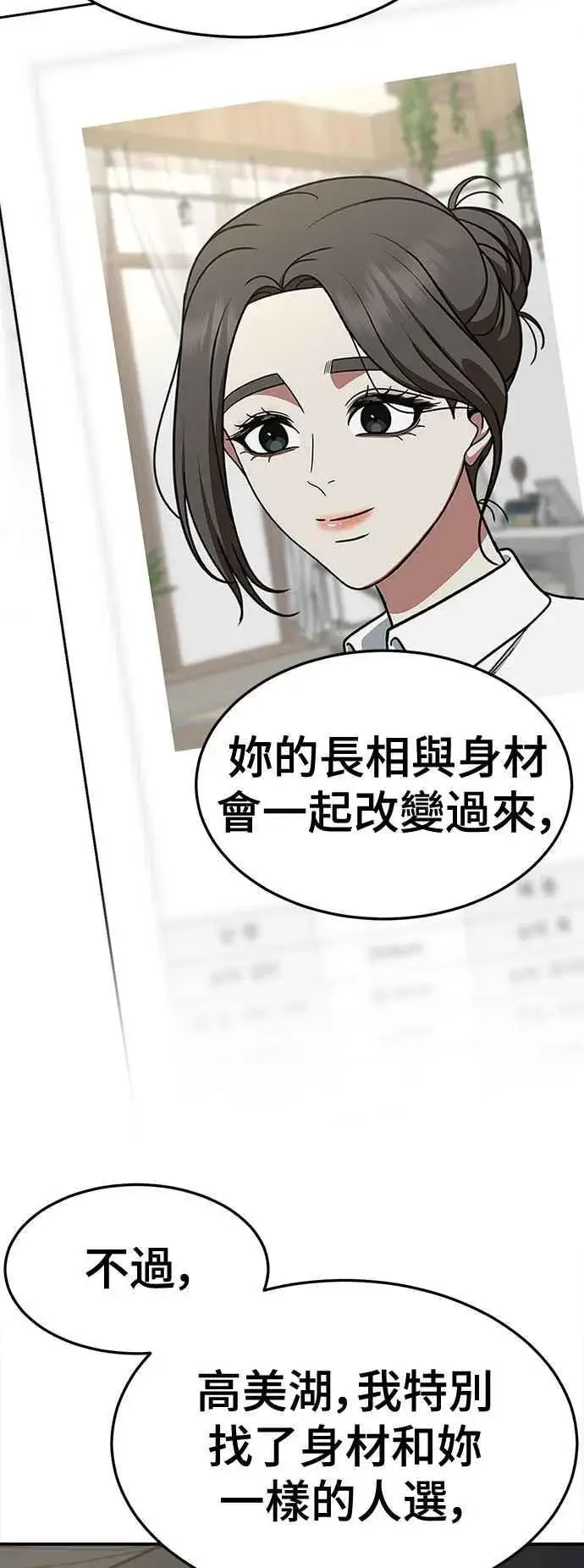 《盗脸人生》S2 高美湖 3图33