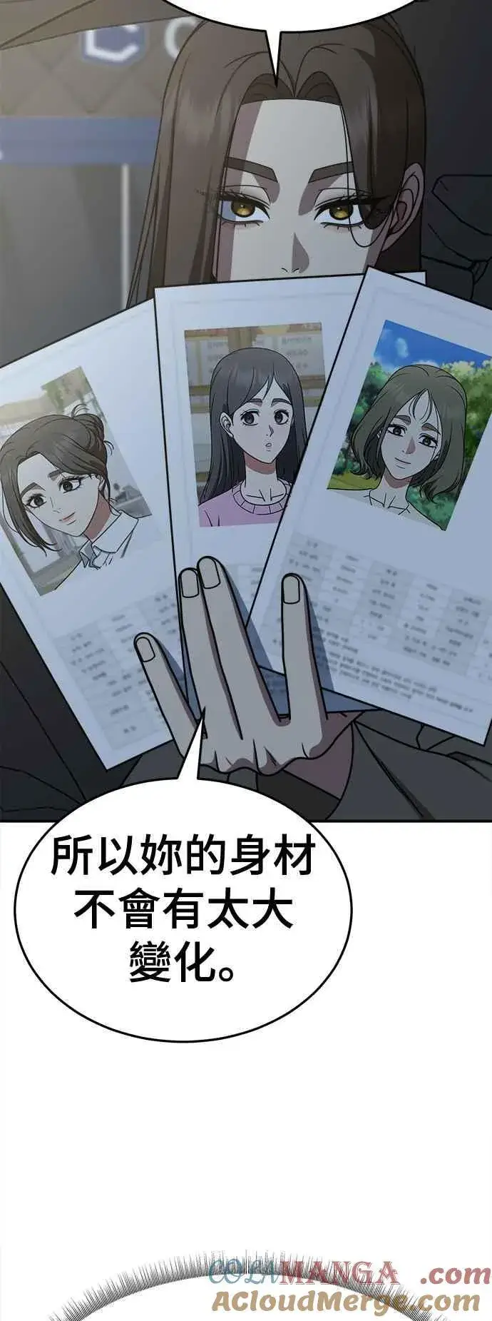 《盗脸人生》S2 高美湖 3图34