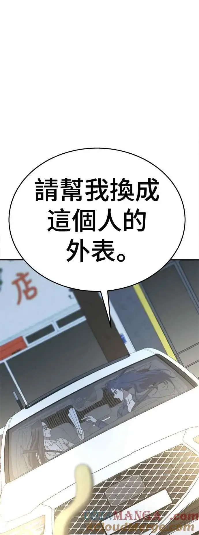 《盗脸人生》S2 高美湖 3图37