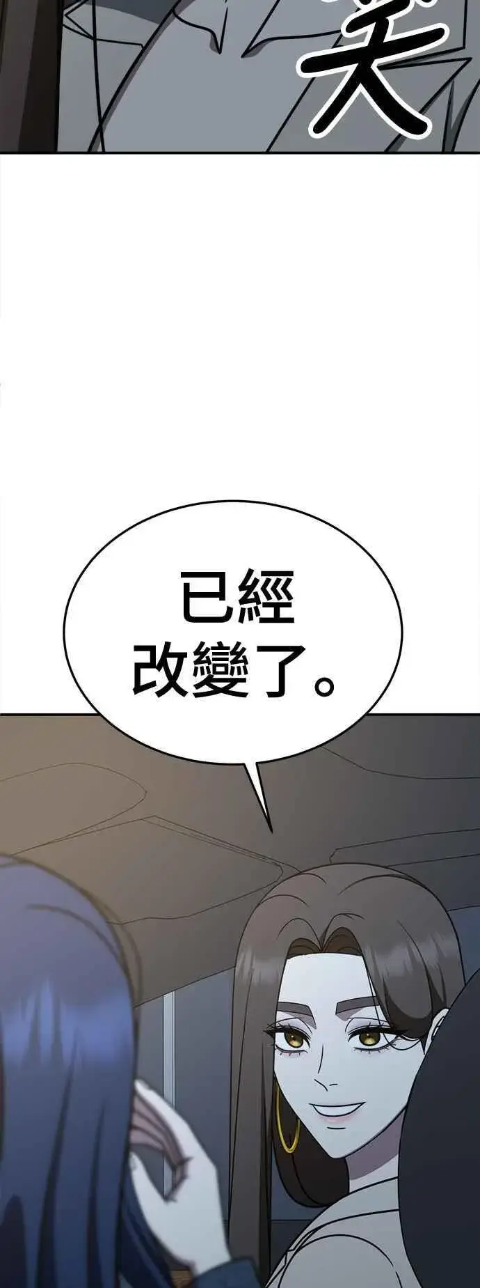 《盗脸人生》S2 高美湖 3图41