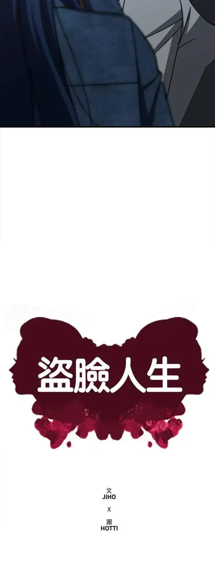 《盗脸人生》S2 高美湖 3图42