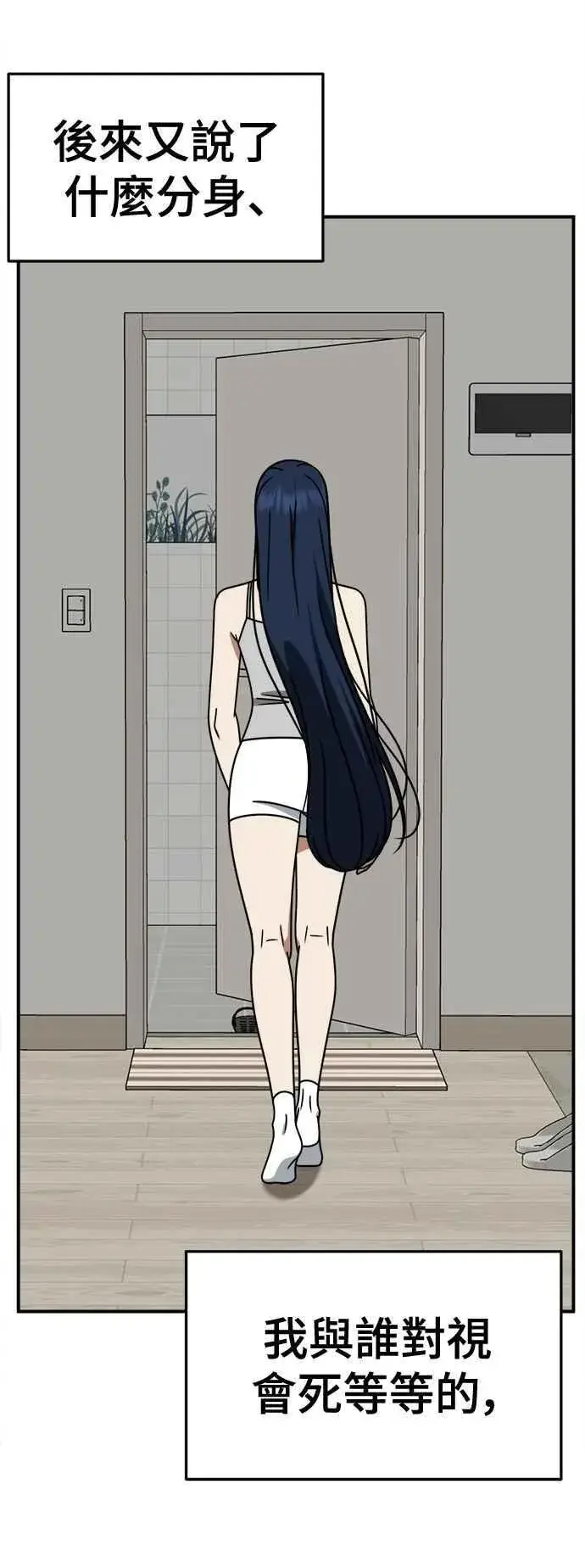 《盗脸人生》S2 高美湖 3图44