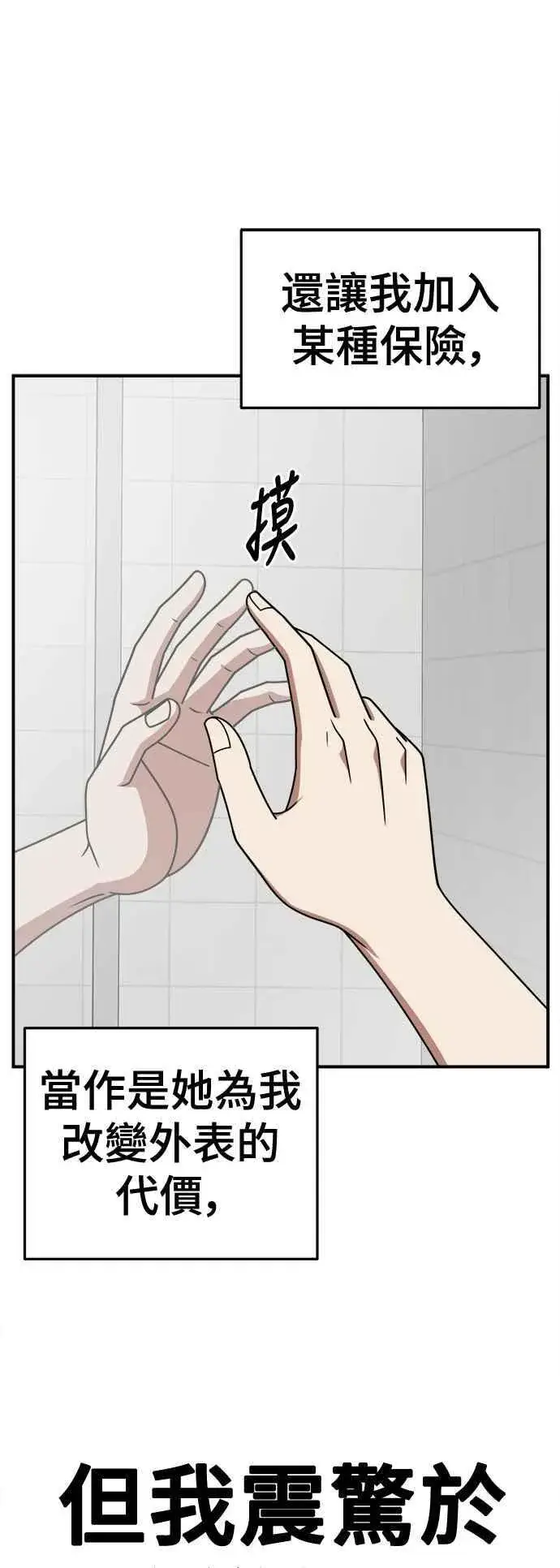 《盗脸人生》S2 高美湖 3图45