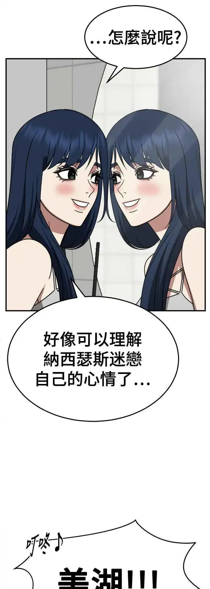 《盗脸人生》S2 高美湖 3图48