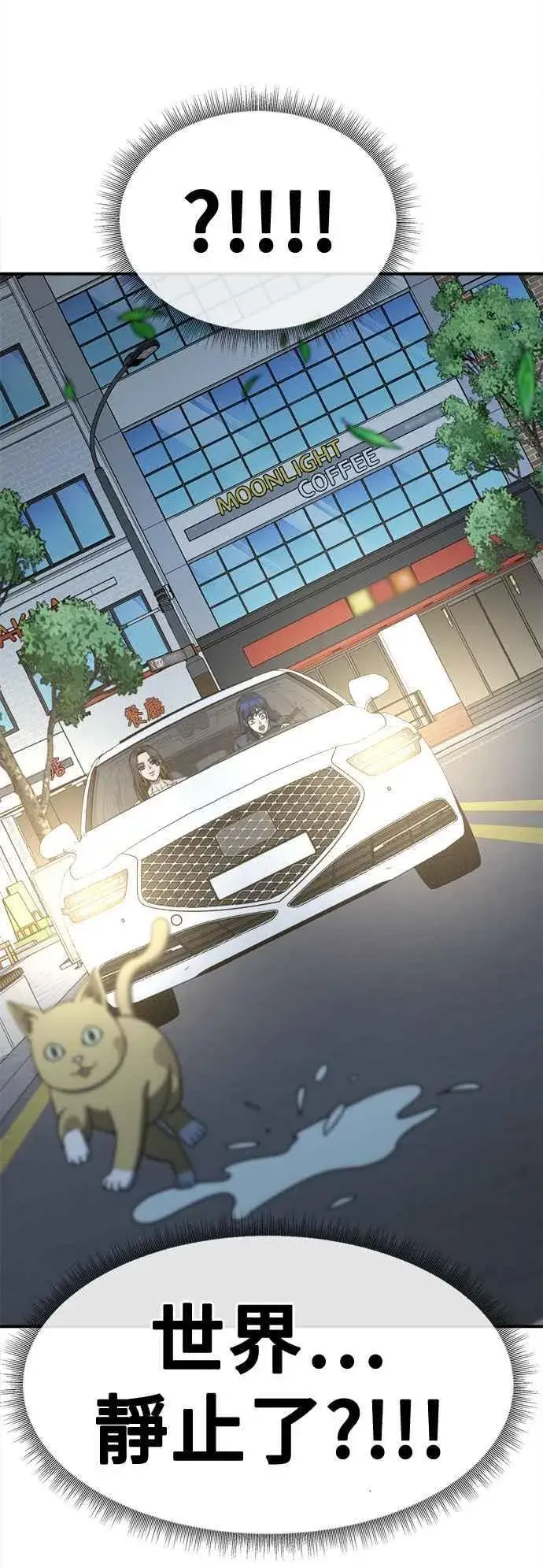 《盗脸人生》S2 高美湖 3图5