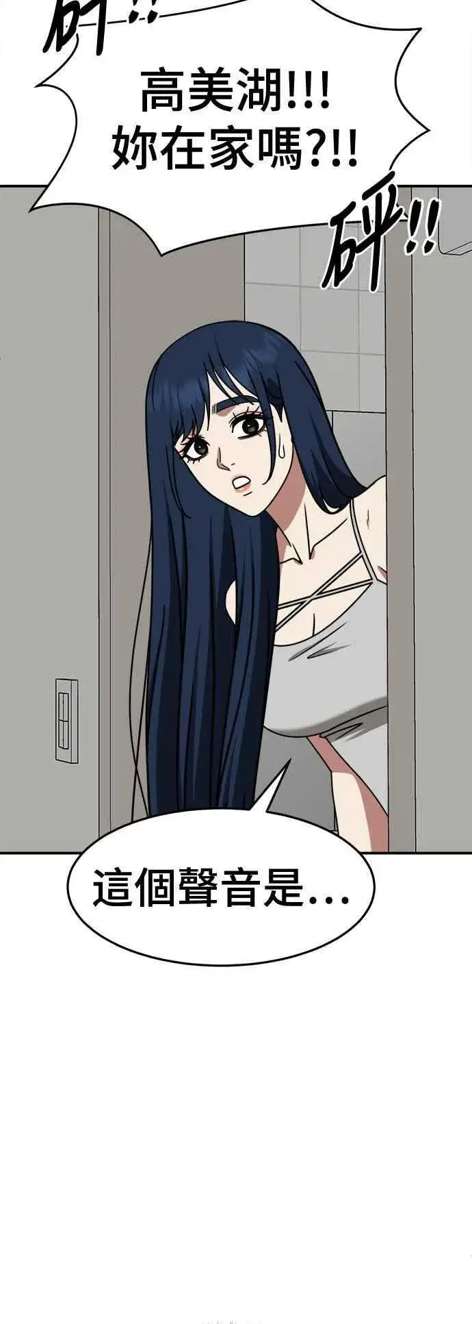 《盗脸人生》S2 高美湖 3图50