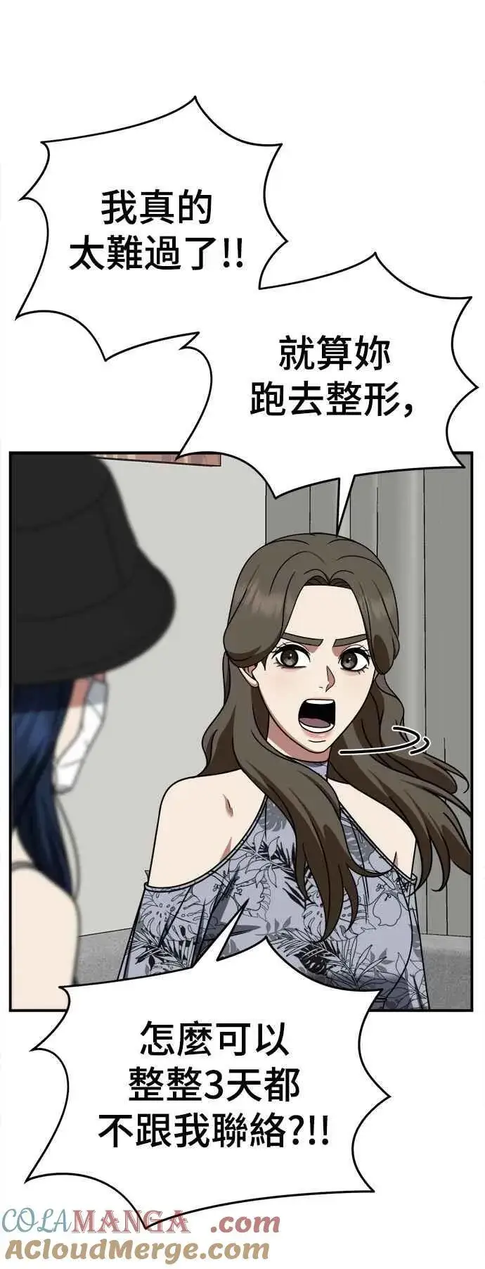 《盗脸人生》S2 高美湖 3图52