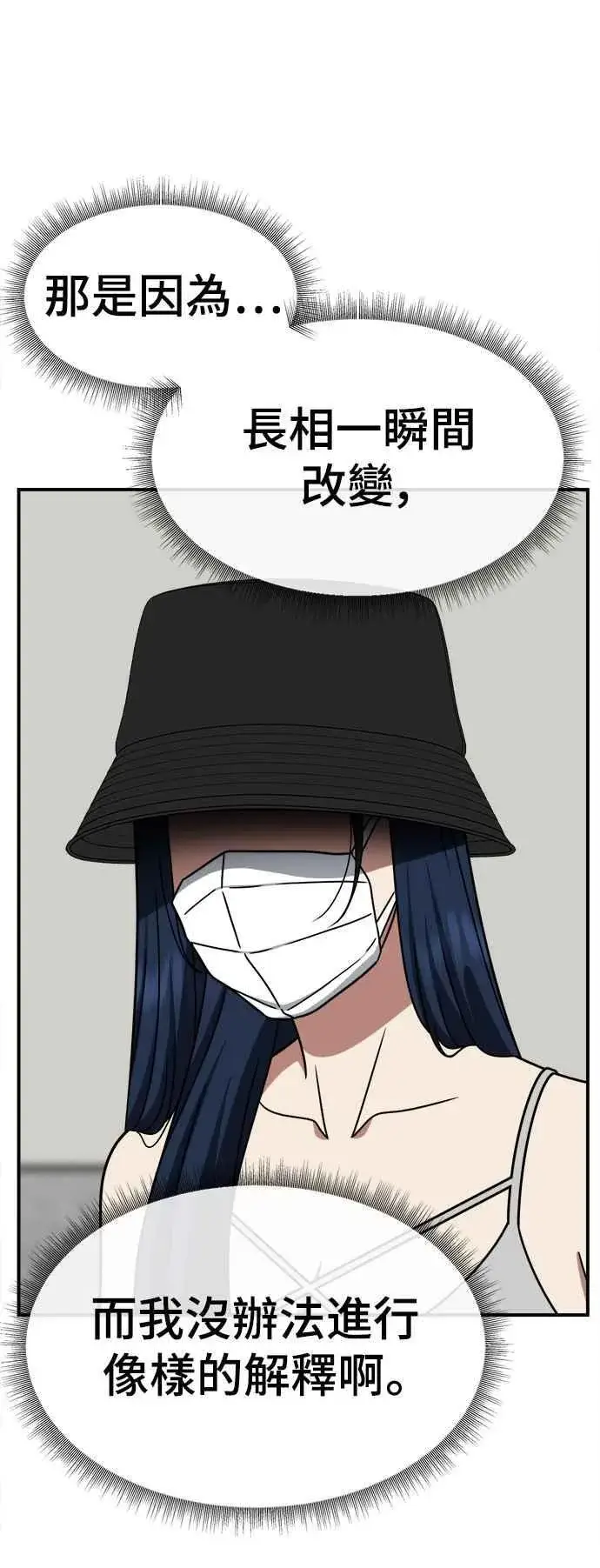 《盗脸人生》S2 高美湖 3图53