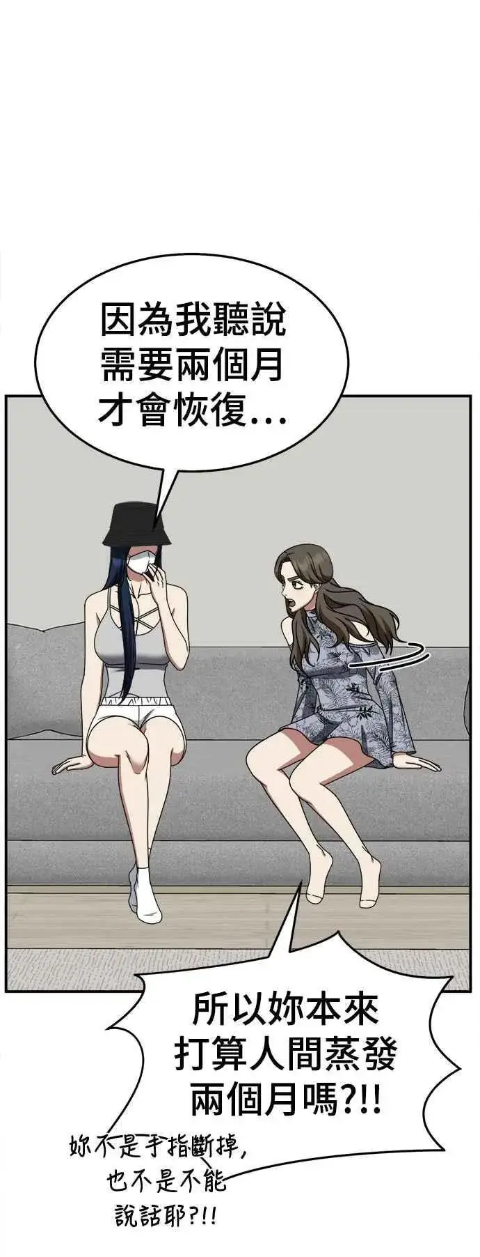 《盗脸人生》S2 高美湖 3图54