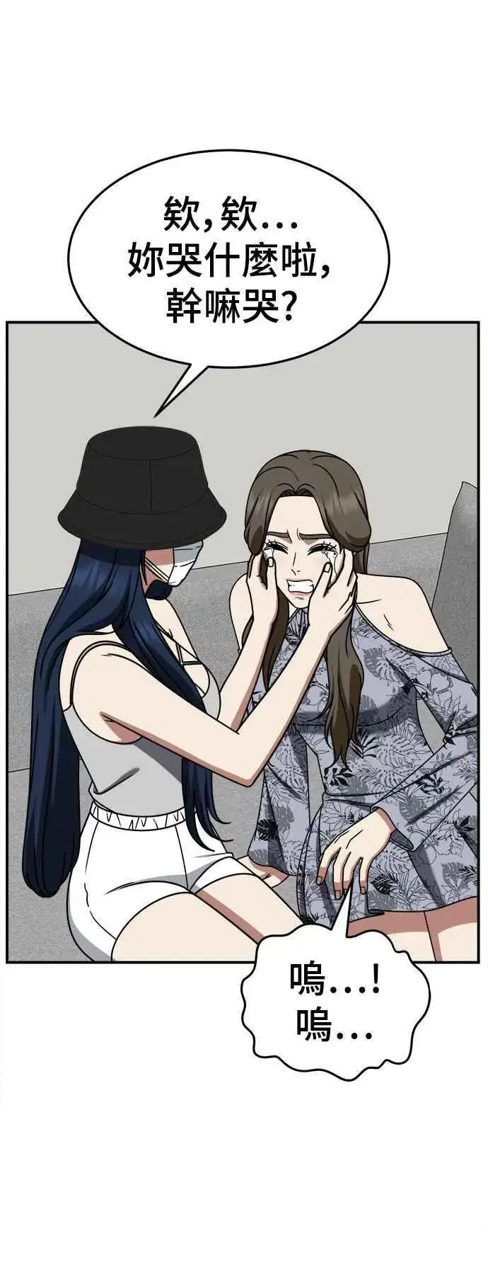 《盗脸人生》S2 高美湖 3图56
