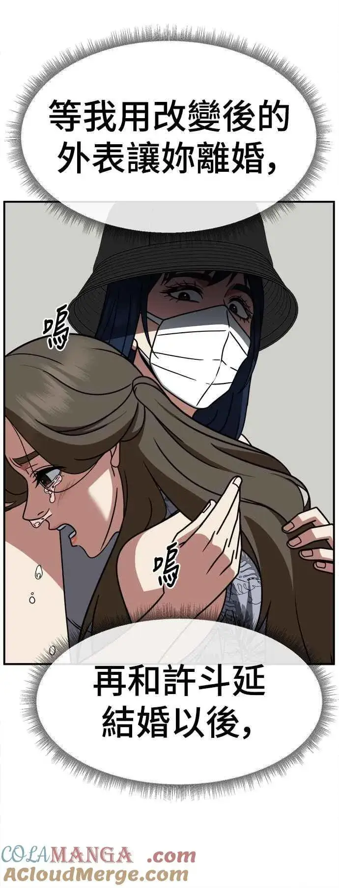 《盗脸人生》S2 高美湖 3图58