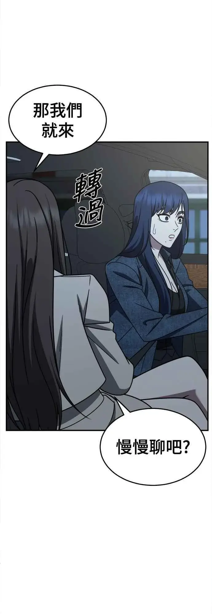《盗脸人生》S2 高美湖 3图6