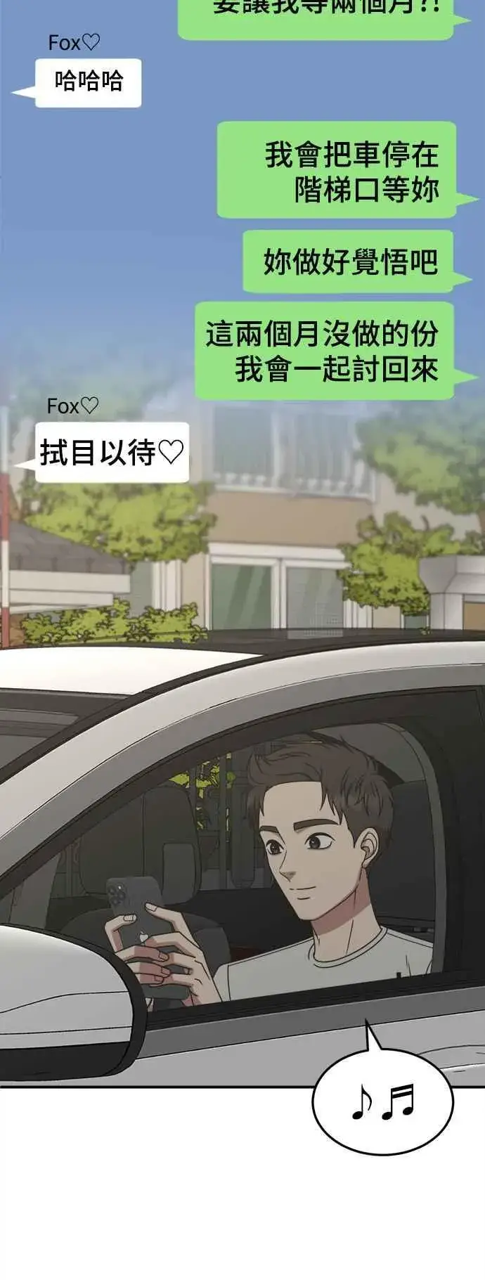 《盗脸人生》S2 高美湖 3图63