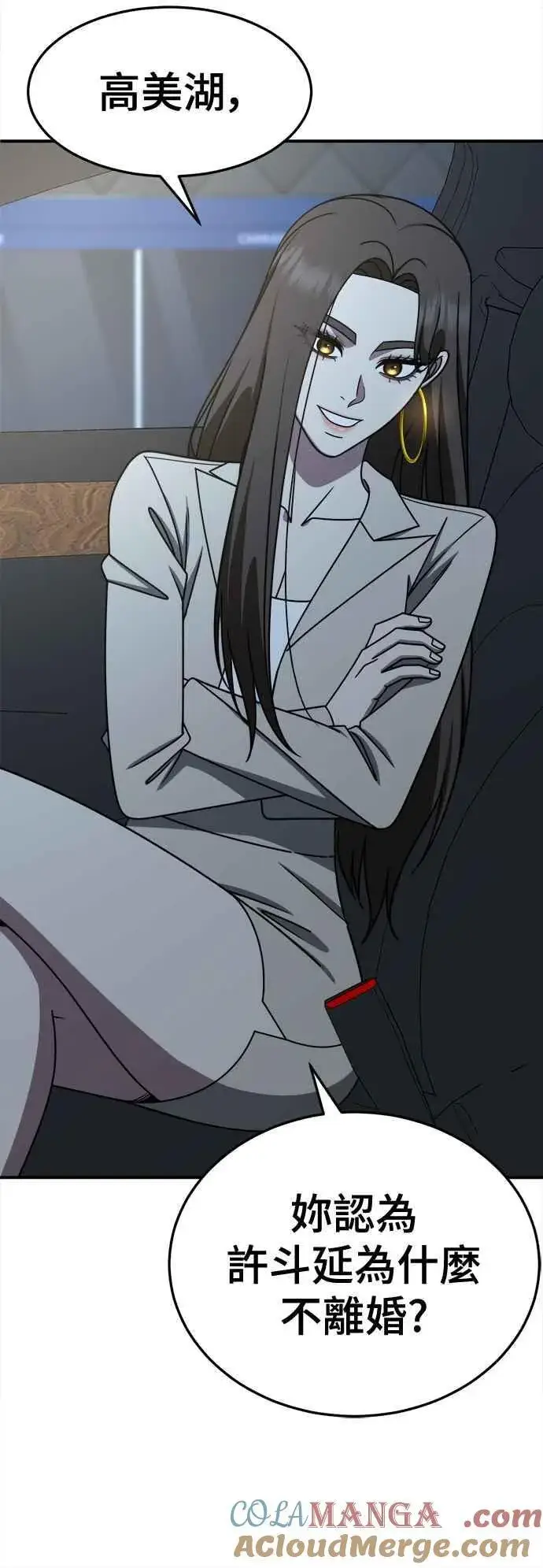 《盗脸人生》S2 高美湖 3图7