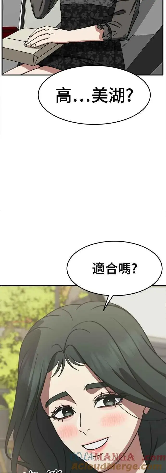 《盗脸人生》S2 高美湖 3图70