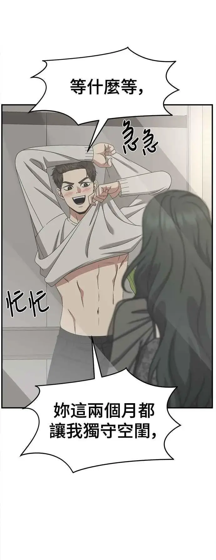《盗脸人生》S2 高美湖 3图75