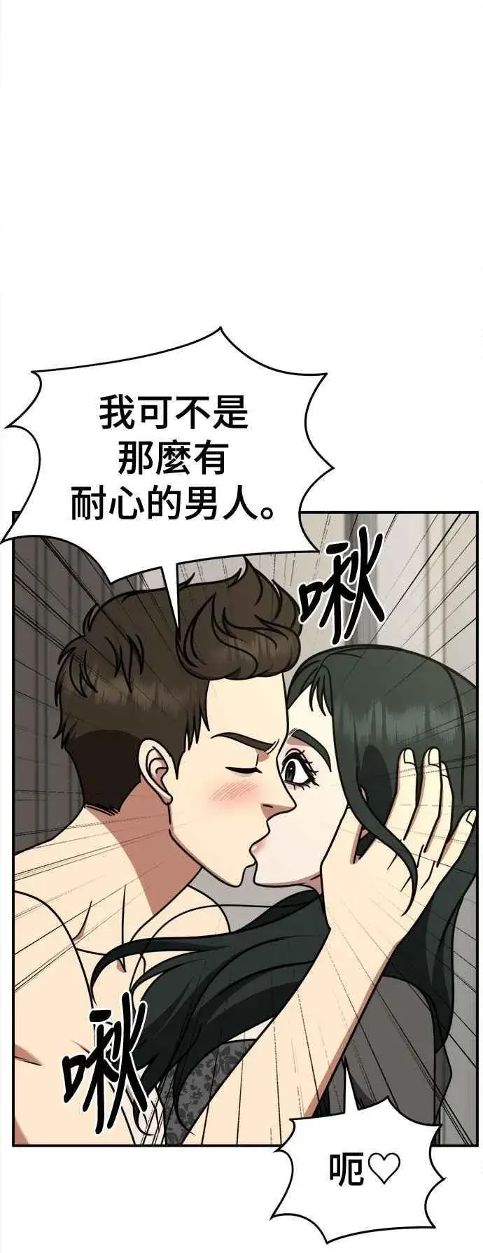 《盗脸人生》S2 高美湖 3图77