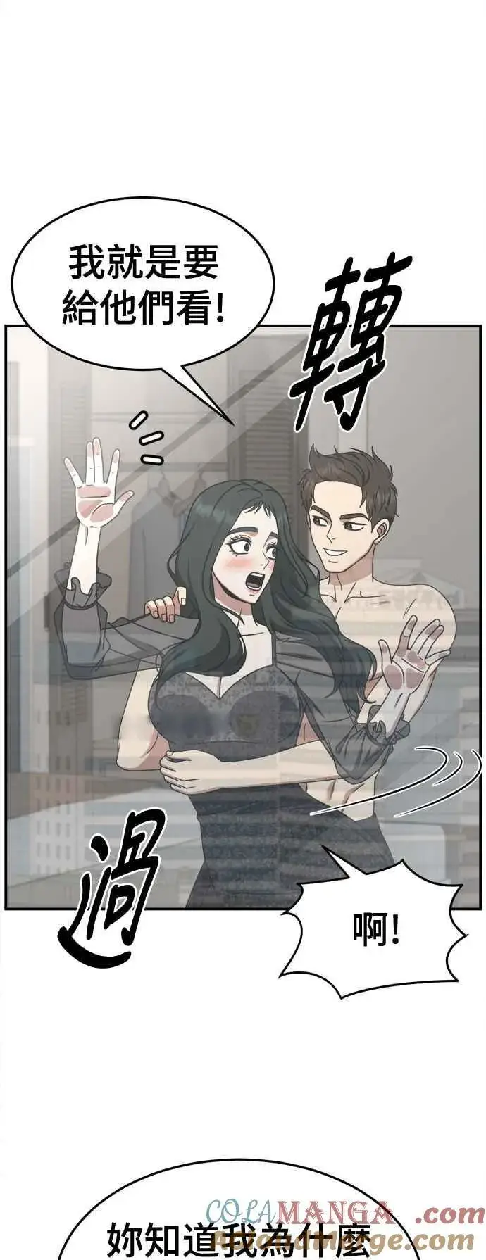 《盗脸人生》S2 高美湖 3图79