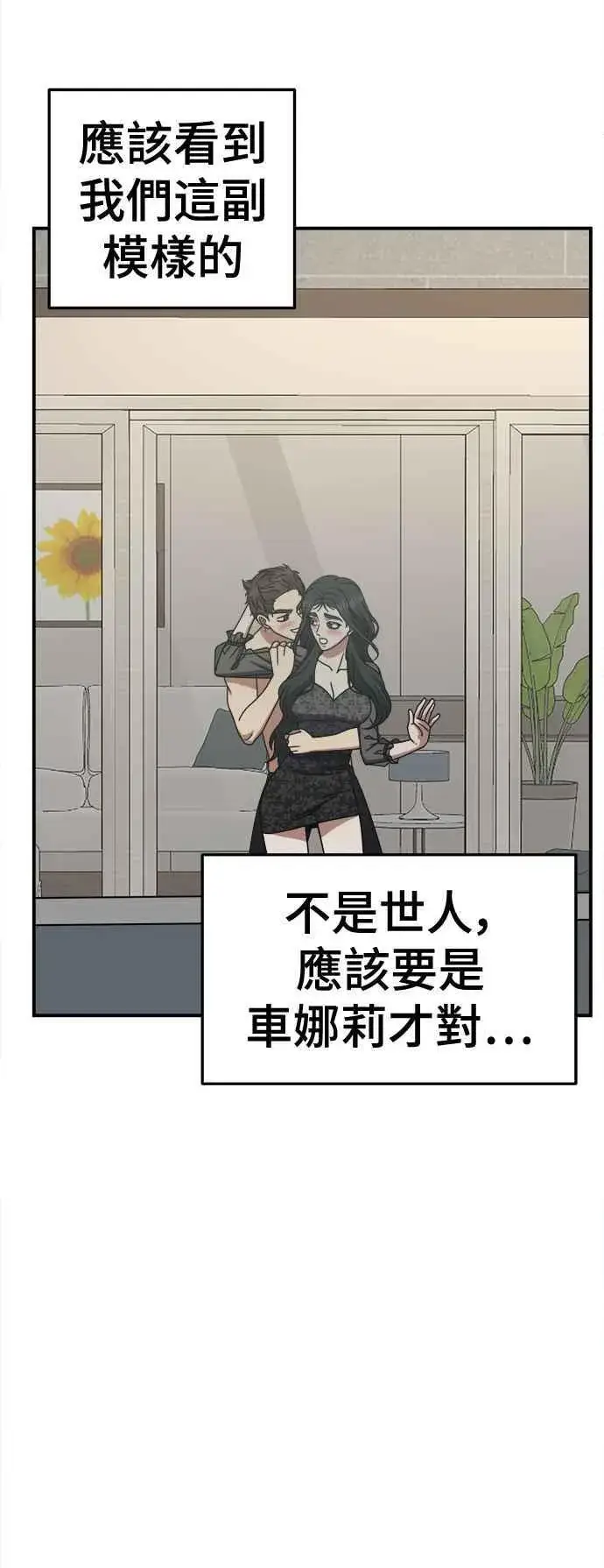 《盗脸人生》S2 高美湖 3图83