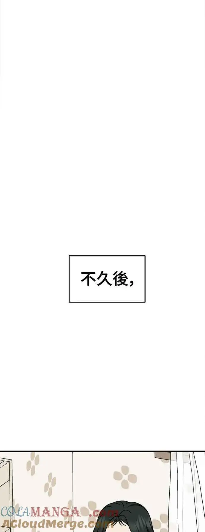 《盗脸人生》S2 高美湖 3图85