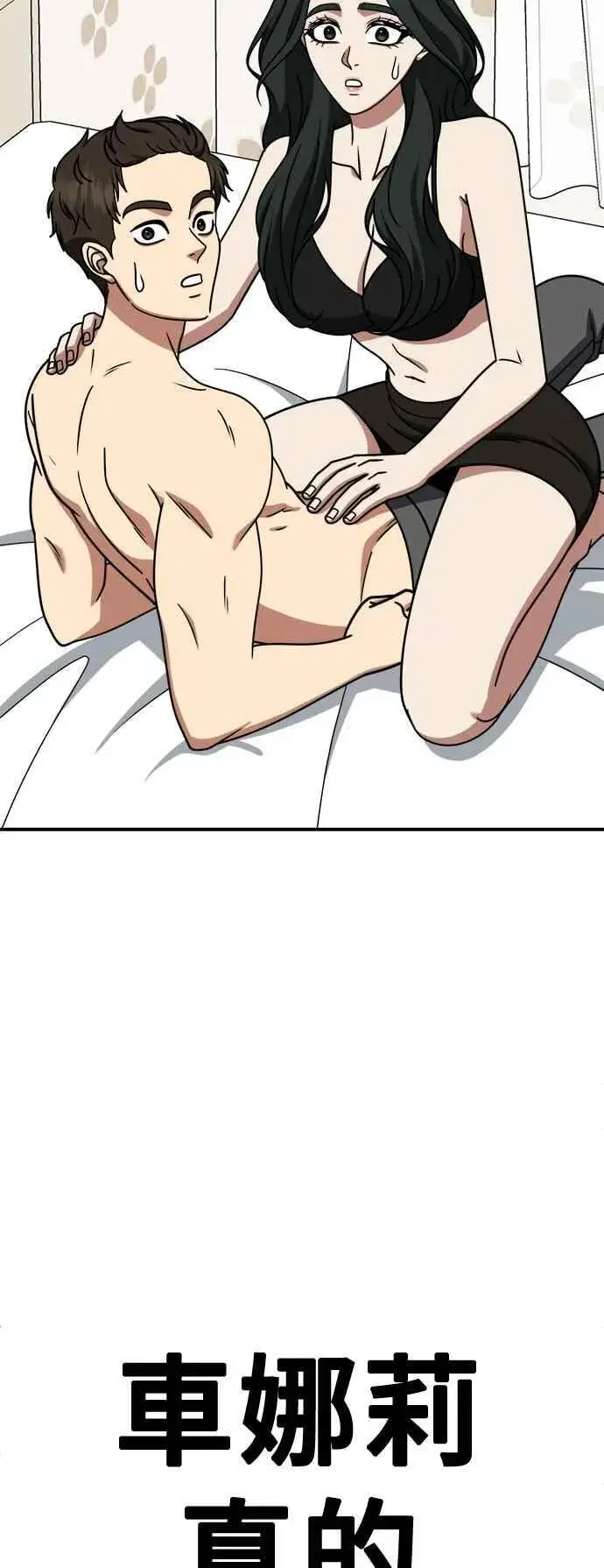 《盗脸人生》S2 高美湖 3图86