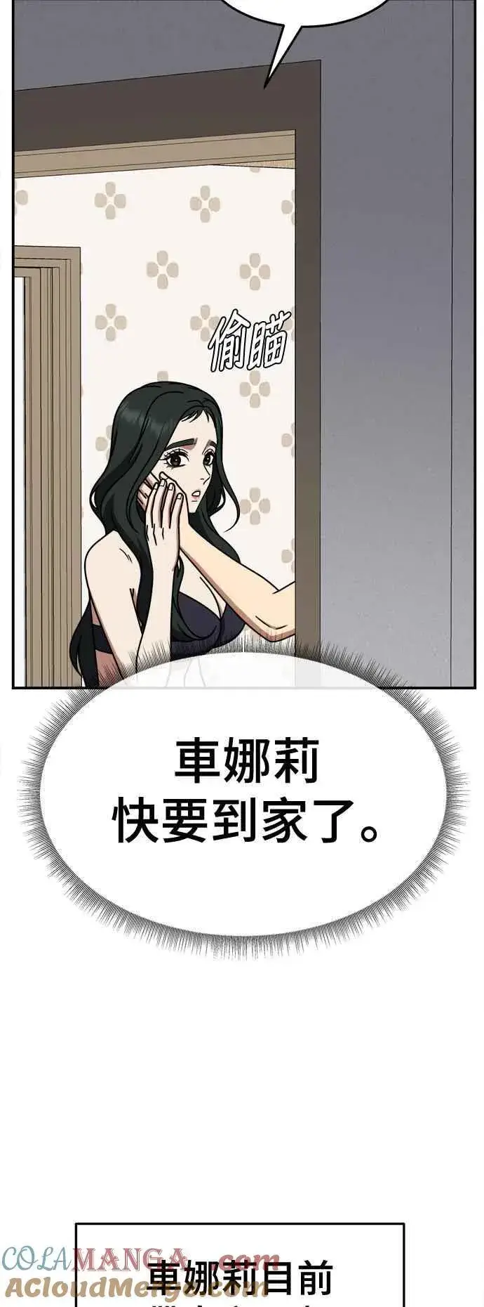 《盗脸人生》S2 高美湖 4图10