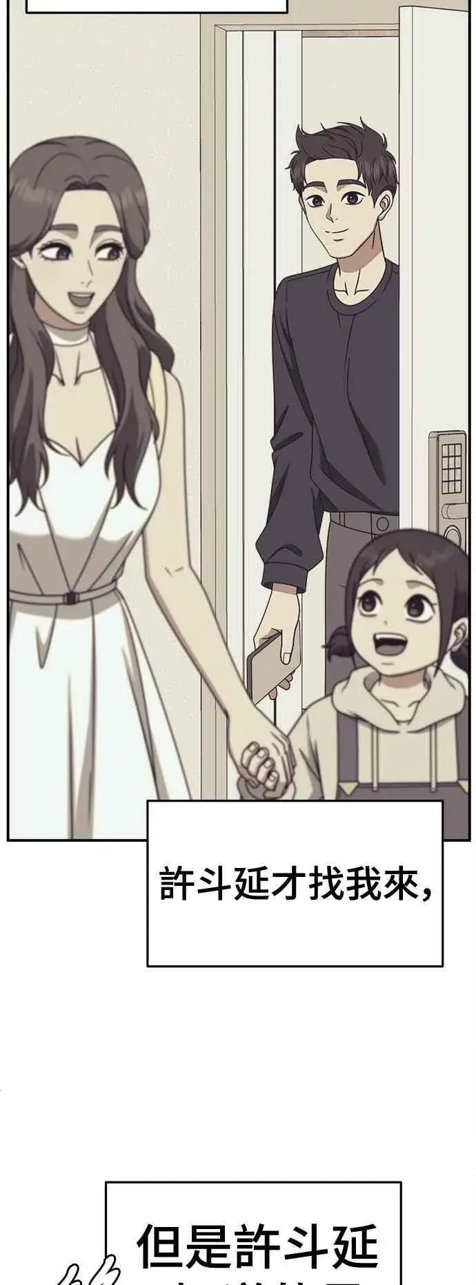 《盗脸人生》S2 高美湖 4图12