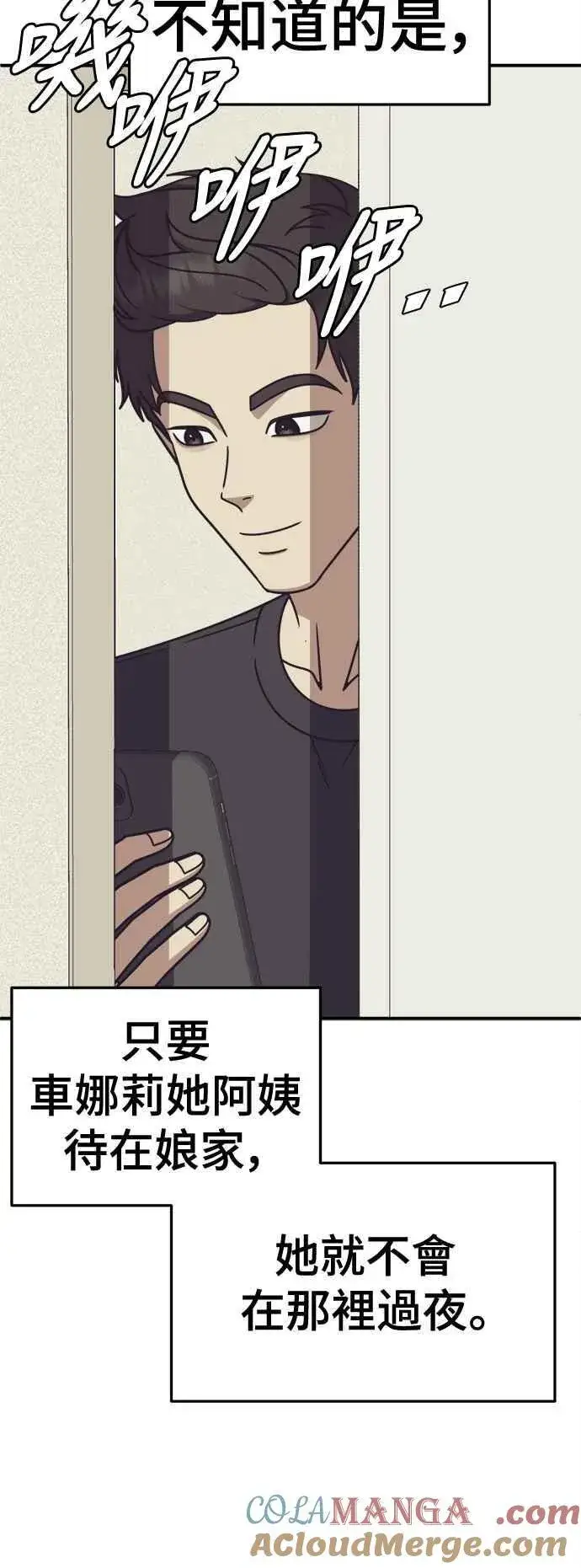 《盗脸人生》S2 高美湖 4图13