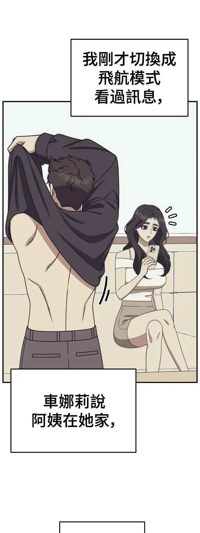 《盗脸人生》S2 高美湖 4图14